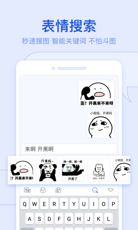 KK键盘app截图1