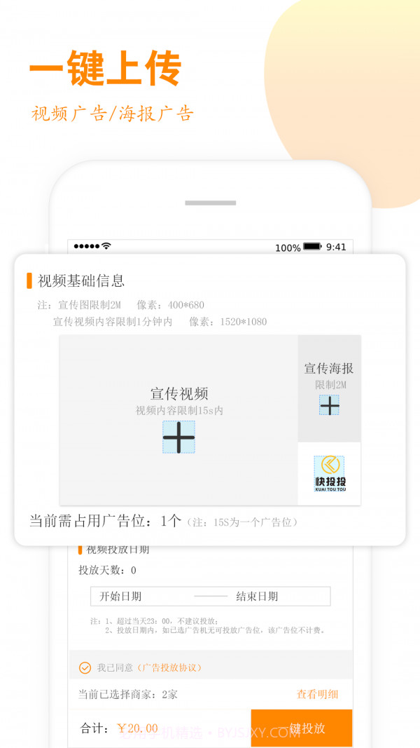 快投投截图3 快投投截图3