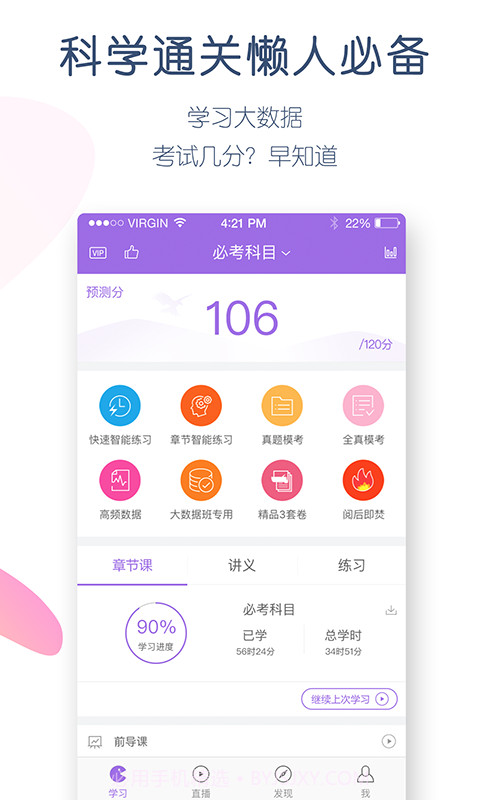 消防师万题库截图2