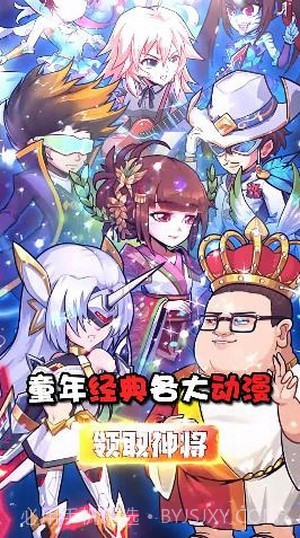 动漫大联盟截图1 动漫大联盟截图1