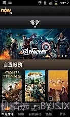 now TV节目指南截图4 now TV节目指南截图4
