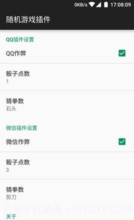 微信摇骰子控制器截图2 微信摇骰子控制器截图2