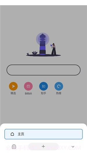 灯塔浏览器截图1