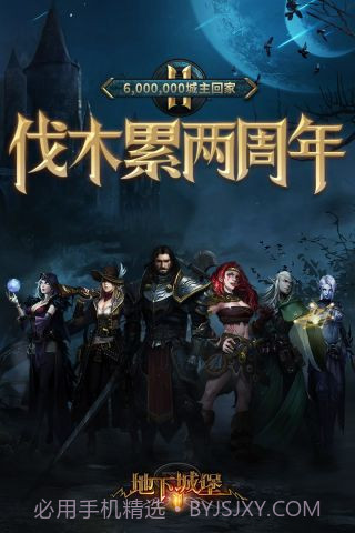 地下城堡2黑暗觉醒单机版截图5 地下城堡2黑暗觉醒单机版截图5