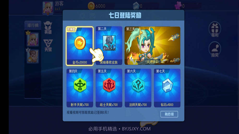 乱斗荣耀APP截图2