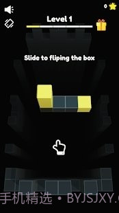 翻转盒3D截图1 翻转盒3D截图1