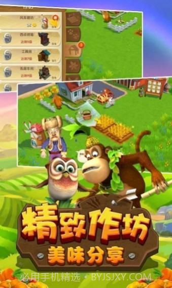 熊出没之开心农场截图5