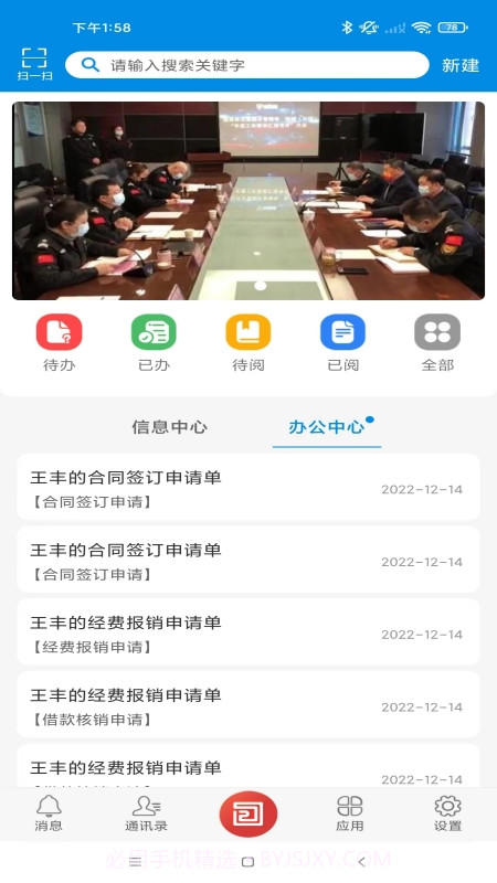 智慧猛虎截图3 智慧猛虎截图3