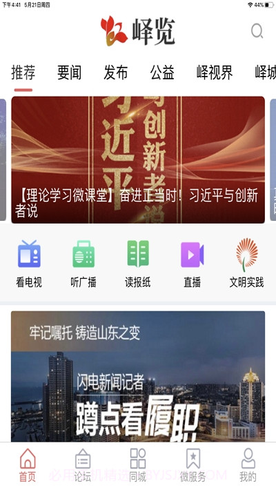 峄览截图1 峄览截图1