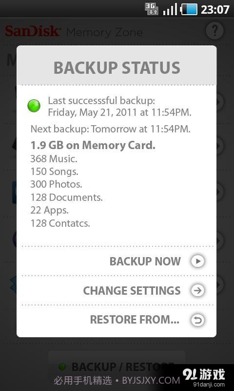 存储卡管理器 SanDisk Mem...截图4