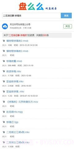 盘么么截图3 盘么么截图3