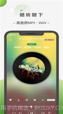 菠萝音乐截图2 菠萝音乐截图2