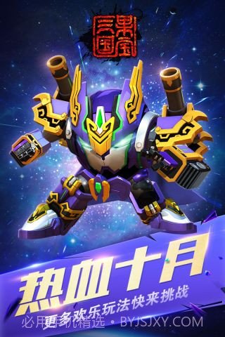 果宝三国截图2 果宝三国截图2