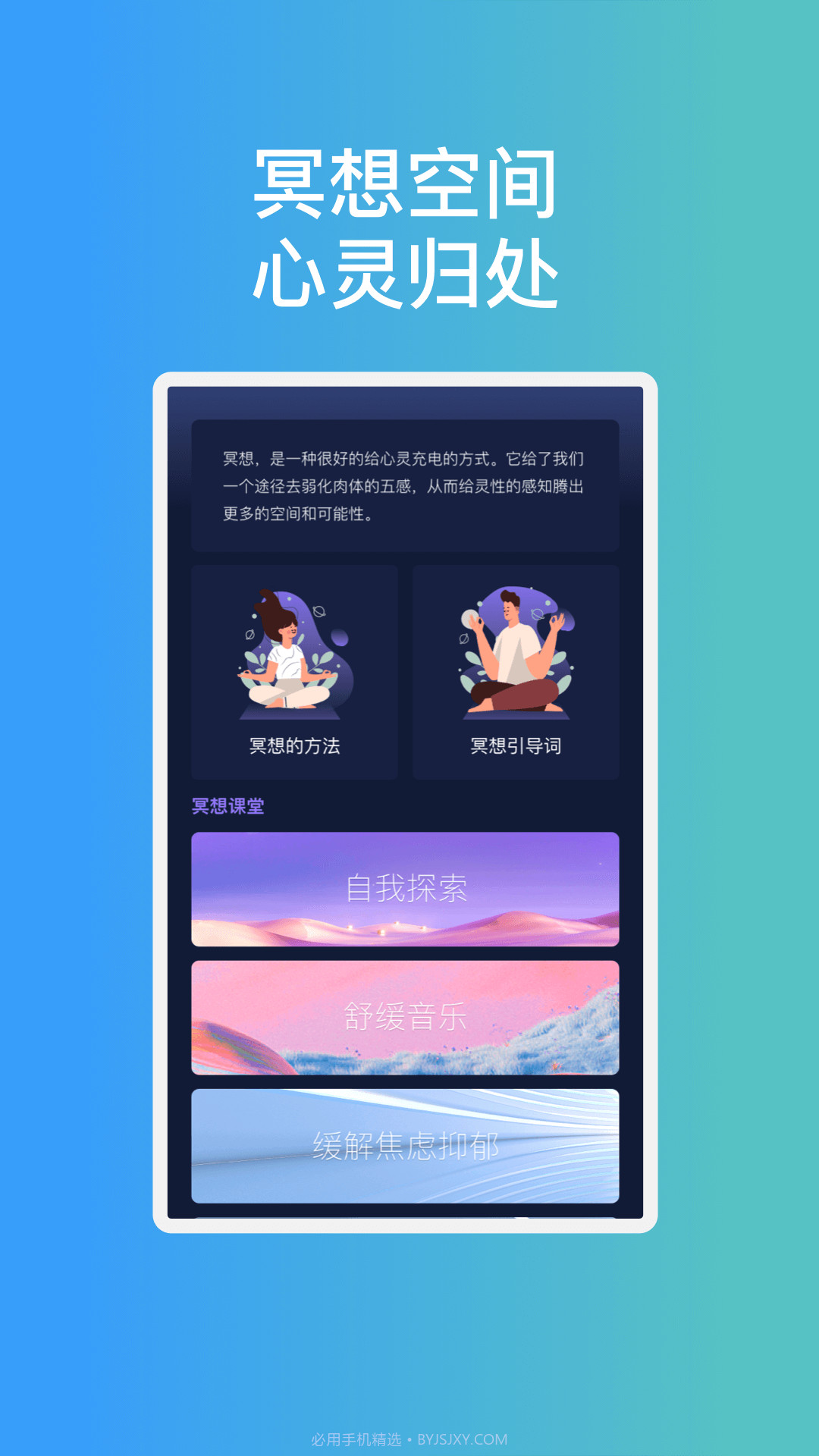 安芯手机管家截图2