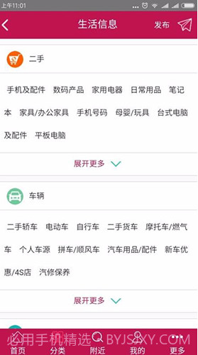 邯郸高教区公交枢纽站V1.8.6 安卓中文版截图2