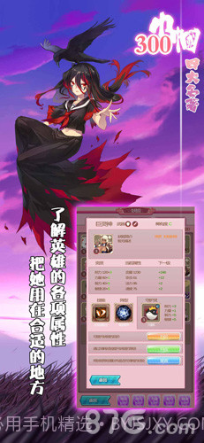 四大名著300巾帼截图5 四大名著300巾帼截图5