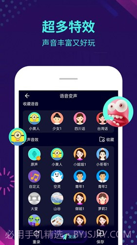 变声器大师(变声器大师在游戏里用)V5.3.1 安卓免费版截图3
