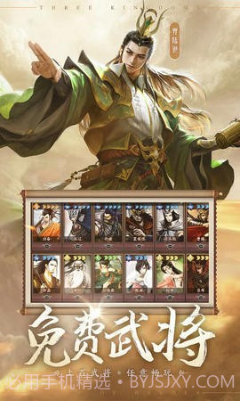 三国杀OL互通版4399截图2 三国杀OL互通版4399截图2