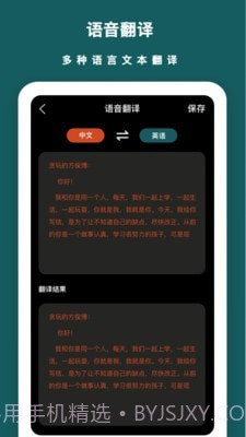 兰卡语音备忘录截图4 兰卡语音备忘录截图4