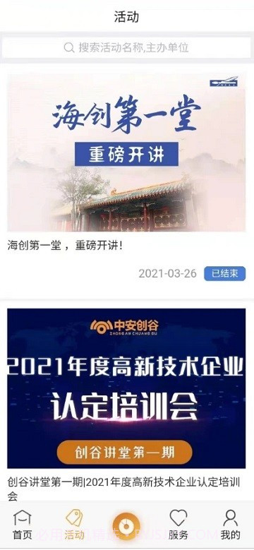 中安创谷cg+截图1