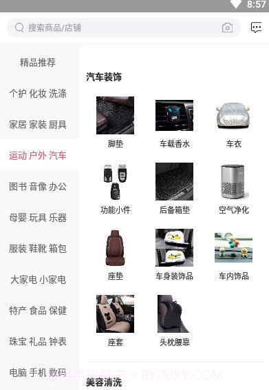 惠聚集商城截图2 惠聚集商城截图2