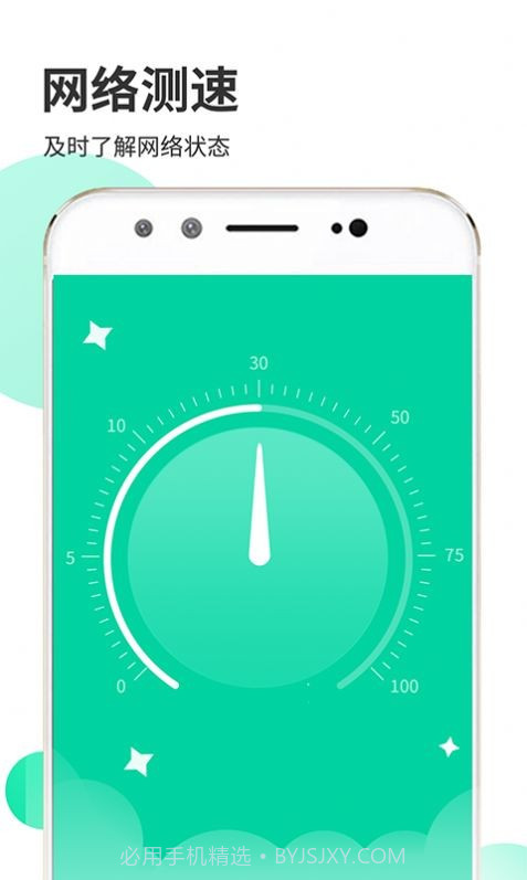 WiFi闪电宝截图1