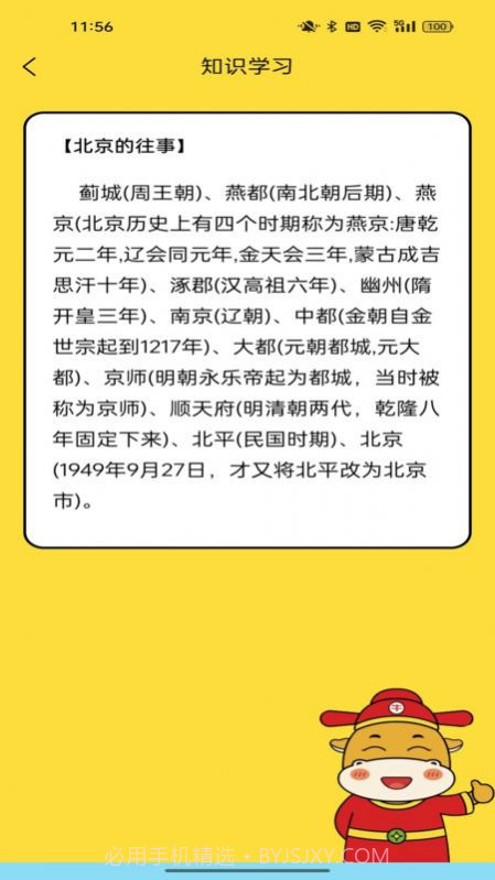 趣行猜谜截图1 趣行猜谜截图1