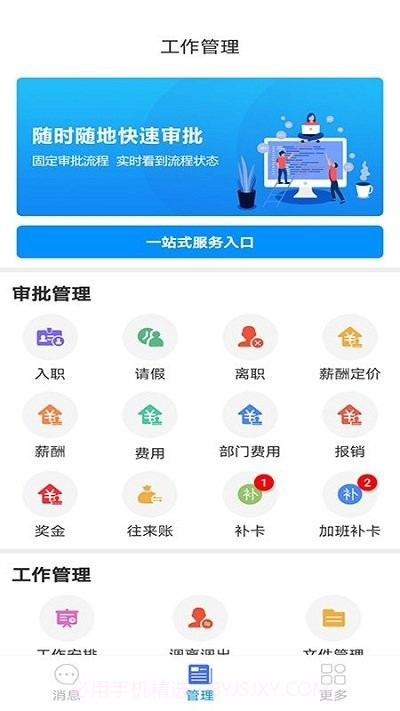 实钧劳务管理截图2