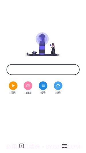 灯塔浏览器截图4