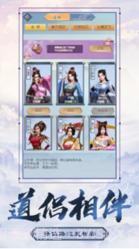 不双修就去世截图3 不双修就去世截图3