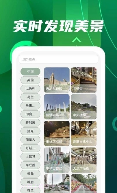 3D元地球截图3