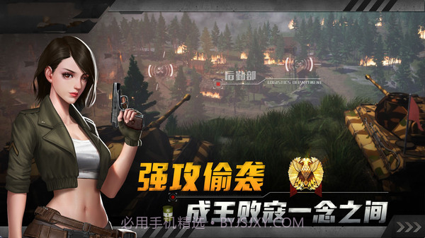 红色坦克风暴截图1