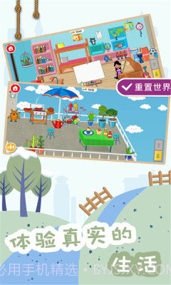 建造梦想家截图3