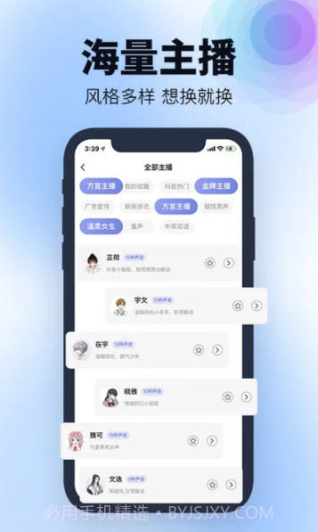 刺鸟配音截图3 刺鸟配音截图3