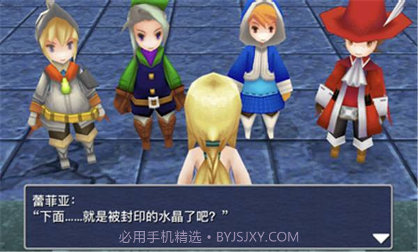 最终幻想3截图3 最终幻想3截图3