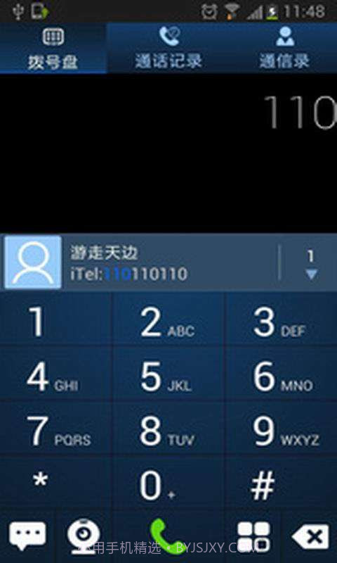云电话截图2 云电话截图2