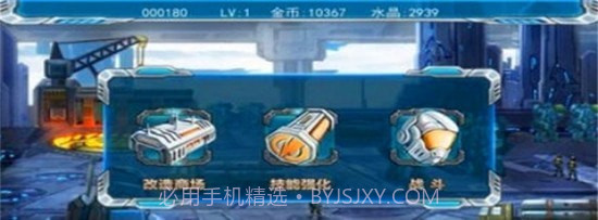 机甲飓风截图3 机甲飓风截图3