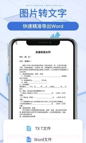 万能文件扫描宝截图4