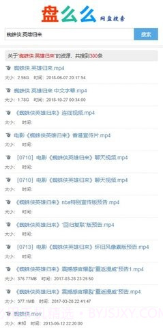 盘么么截图1 盘么么截图1