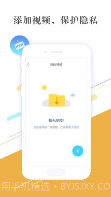隐私相册管家截图3 隐私相册管家截图3