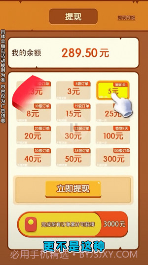 成语六六六截图3