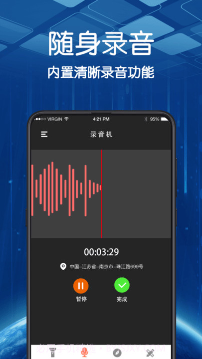 超亮智能手电筒截图4 超亮智能手电筒截图4