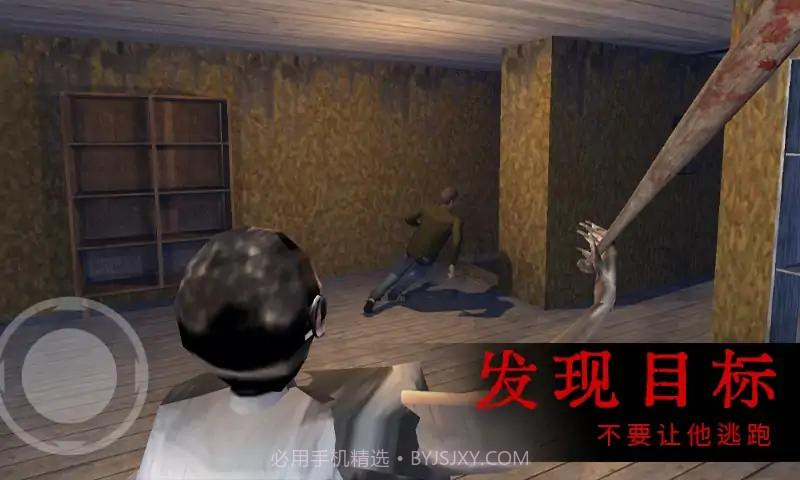 恐怖屋的爷爷奶奶截图2 恐怖屋的爷爷奶奶截图2