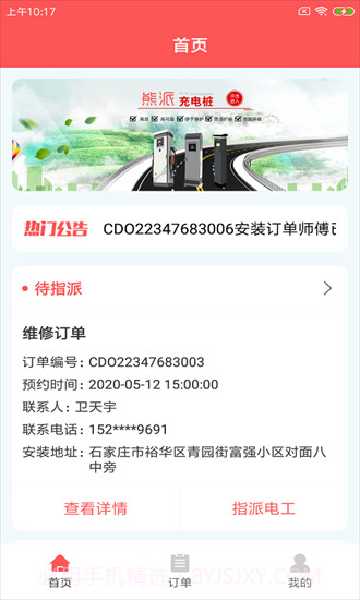 熊派智维云截图2