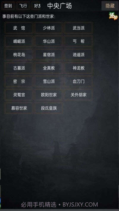 踏剑mud免费版截图1