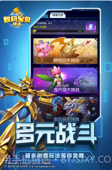 数码宝贝：相遇截图1