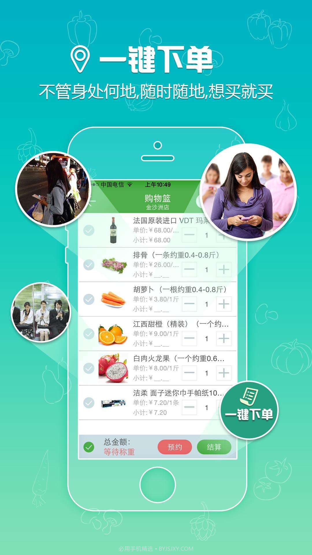 俏马儿商城截图3