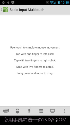 远程遥控器截图5