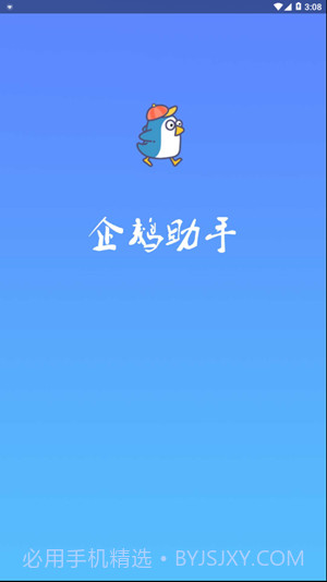 qq空间限权偷看器截图4