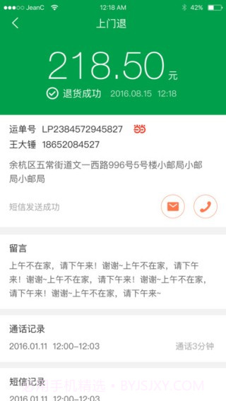 众配宝app截图1